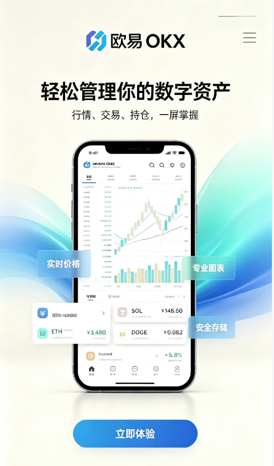 欧交易所App官方下载常见疑问解答